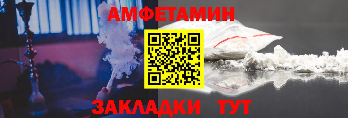Амфетамин VHQ Обь