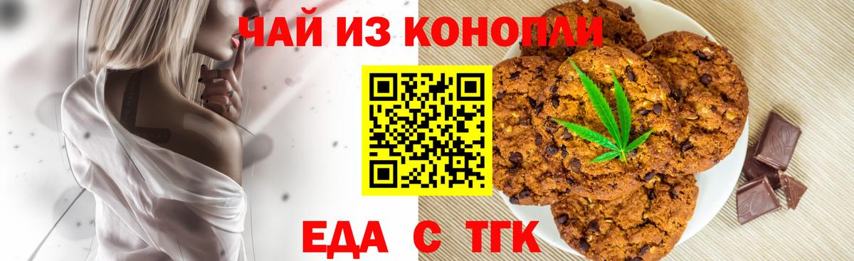 Обь  Печенье с ТГК марихуана  Вход с VPN 