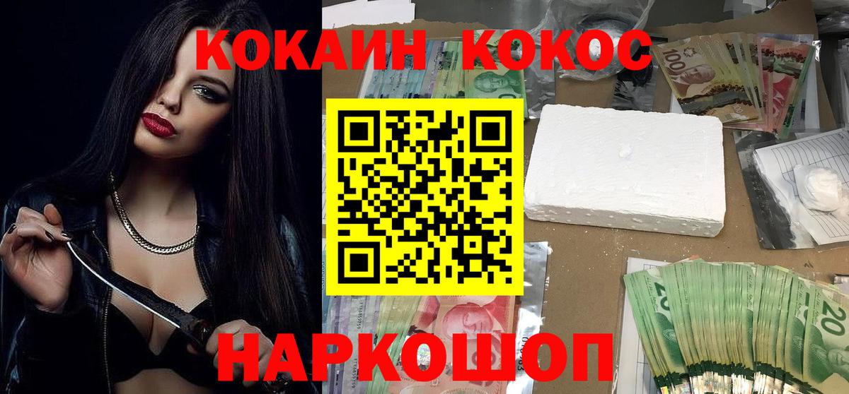 COCAIN Колумбийский  Вход с VPN  Cocaine FishScale  Cocaine  Обь 