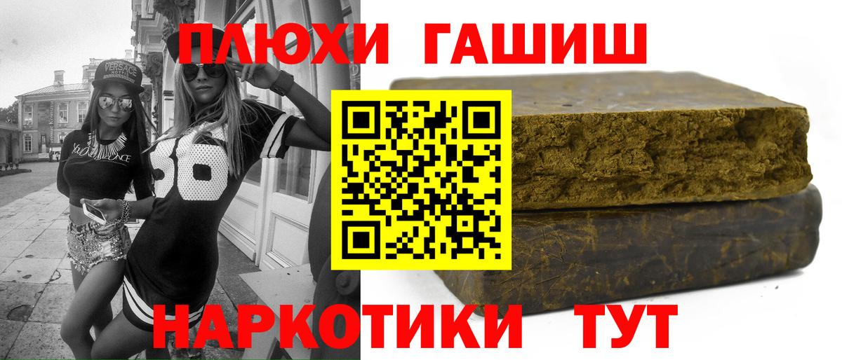 ГАШИШ ice o lator Обь