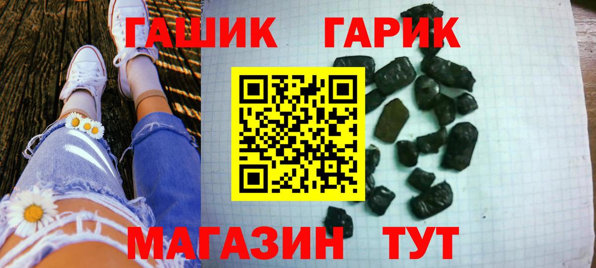 ГАШИШ ice o lator  Вход с VPN  ГАШИШ hashish  ГАШ  купить наркотики цена  Обь 