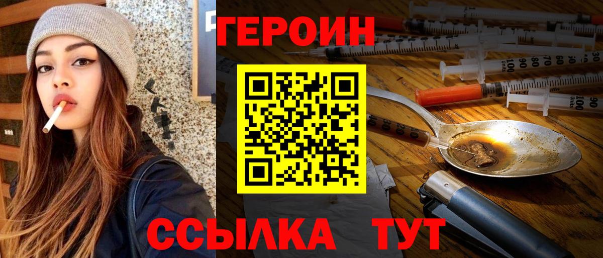 ГЕРОИН гречка Обь
