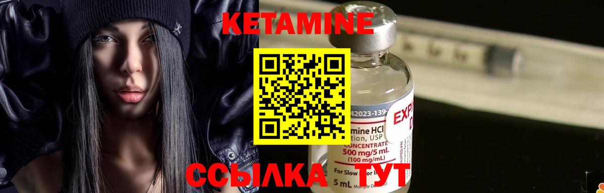 КЕТАМИН ketamine Обь