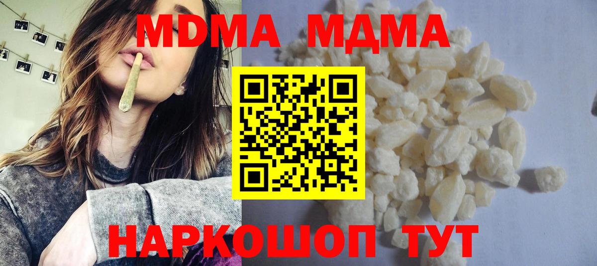 МДМА молли  Вход с VPN  МДМА Molly  Обь 