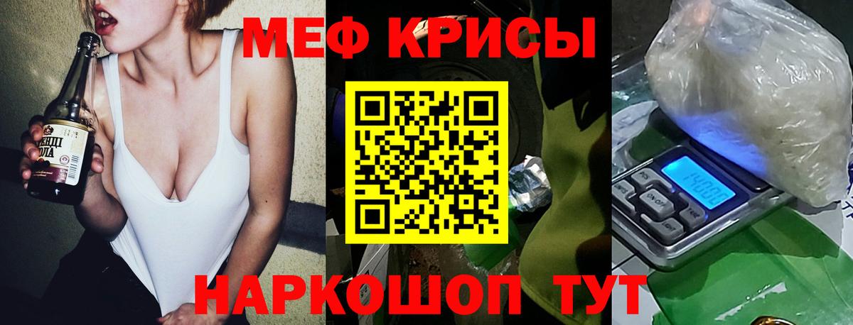 МЯУ-МЯУ  Вход с VPN  Обь  МЕФ  МЯУ-МЯУ VHQ  Меф 4 MMC 