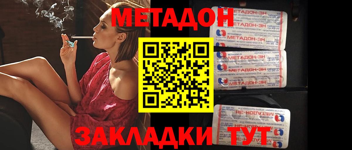 Метадон мёд    ССЫЛКА  Обь  МЕТАДОН methadone  нарко площадка как зайти  Вход с VPN 