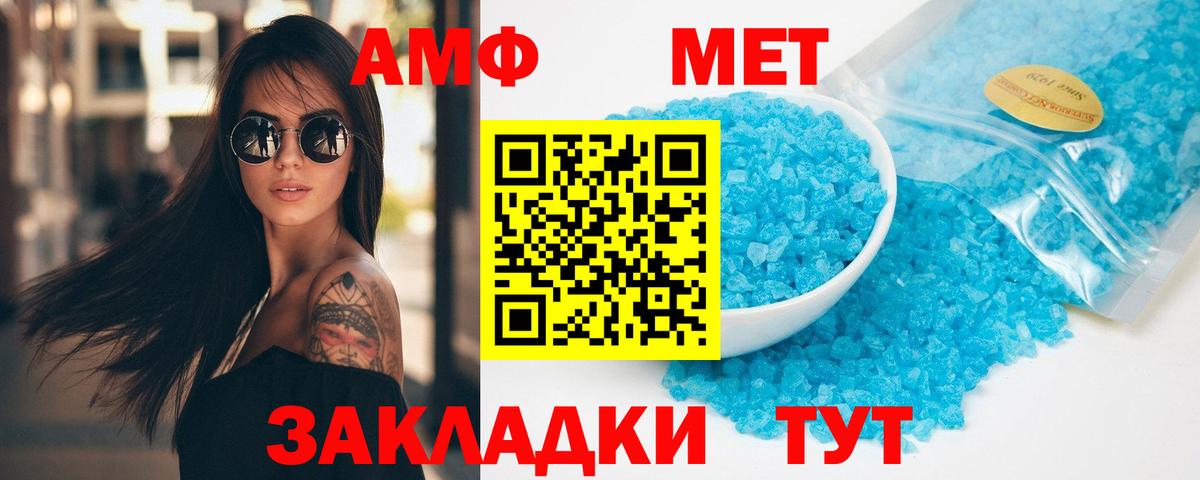 МЕТАМФЕТАМИН витя Обь