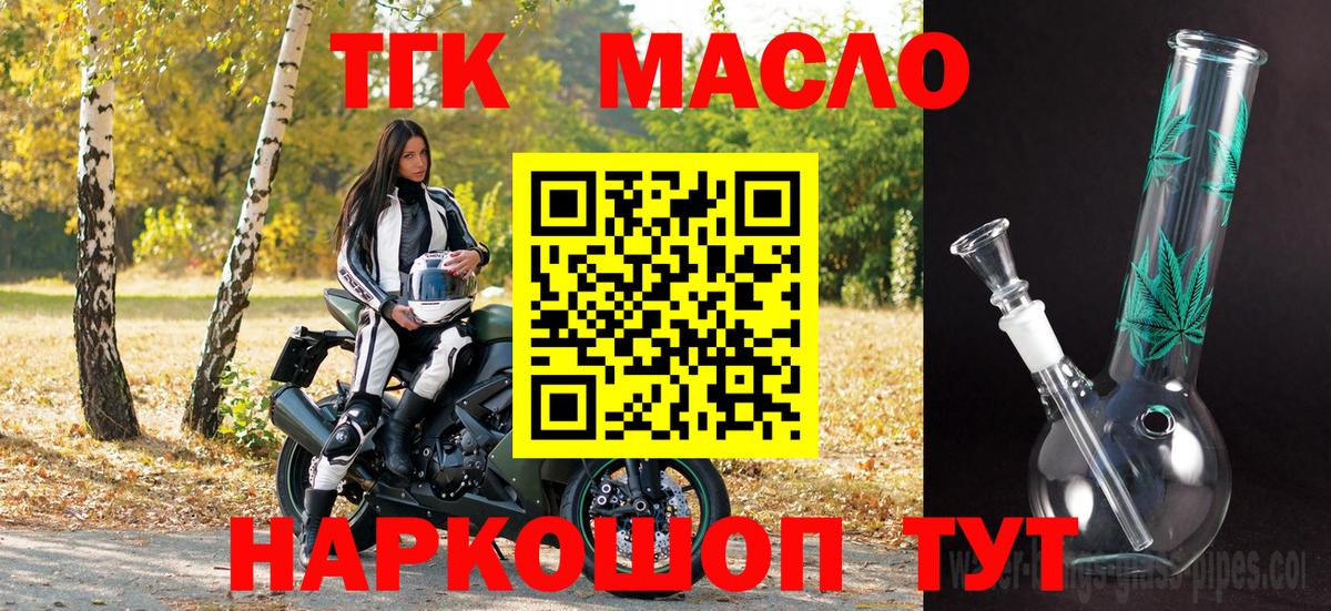 Дистиллят ТГК Wax Обь