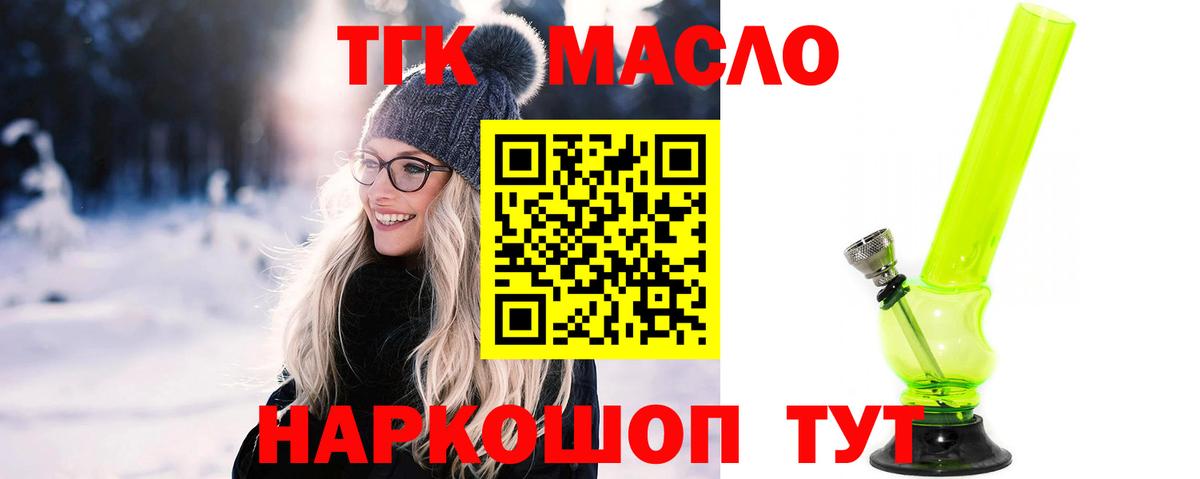 Обь  ТГК вейп  Вход с VPN 