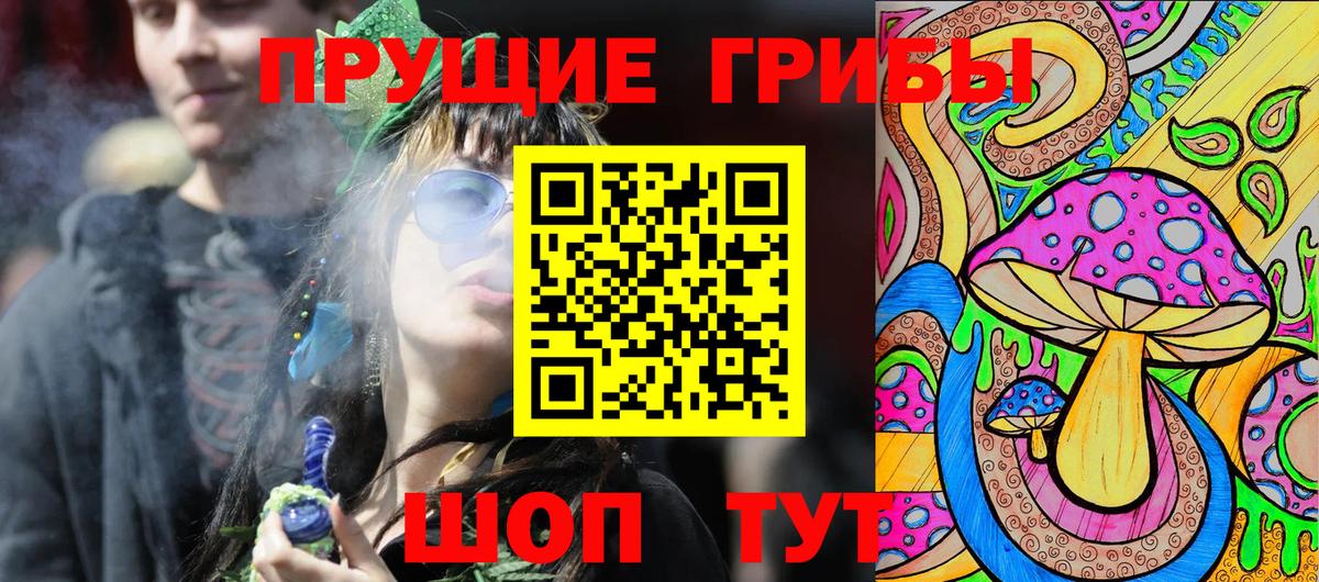 Псилоцибиновые грибы Psilocybine cubensis  Галлюциногенные грибы Magic Shrooms  Вход с VPN  Обь 